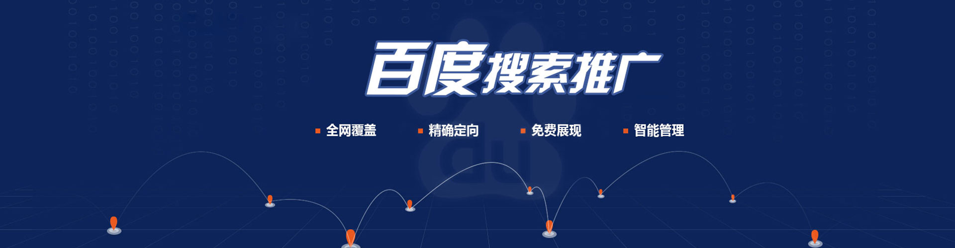 平坝信息流竞价